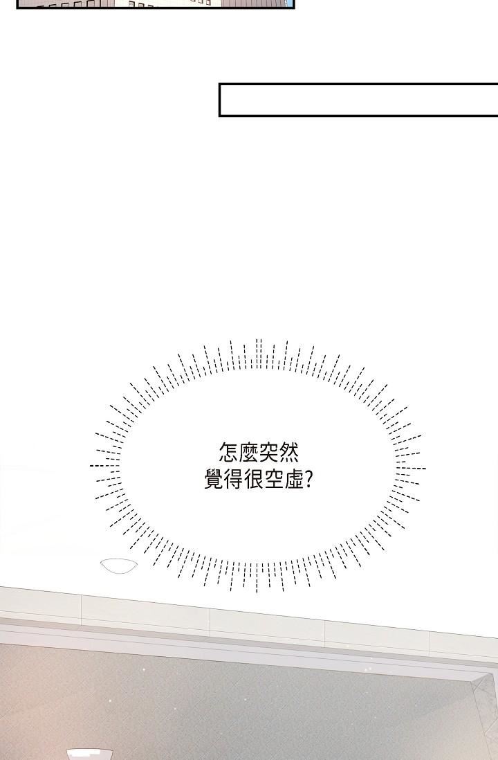 可疑的代表第24話-一步步走向妳