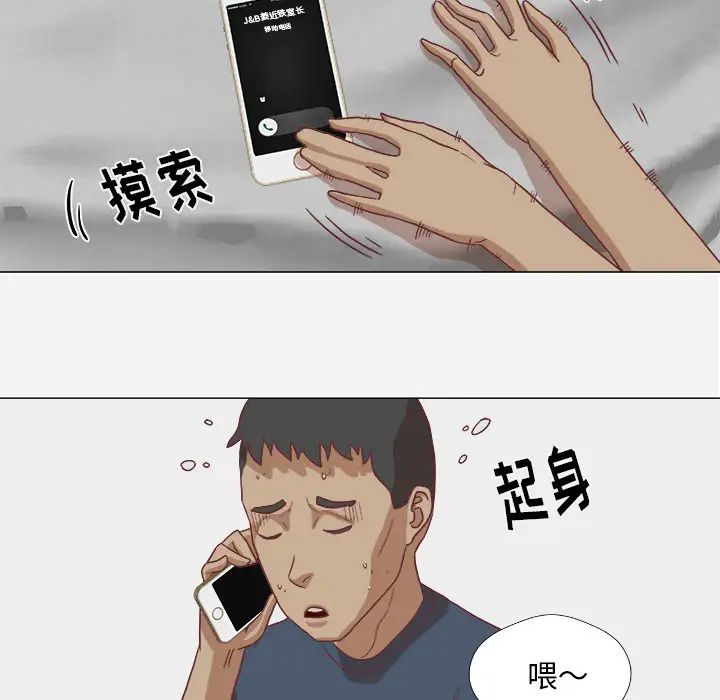 王牌經紀人第9话