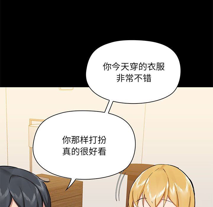 愛玩遊戲的女人們第38話
