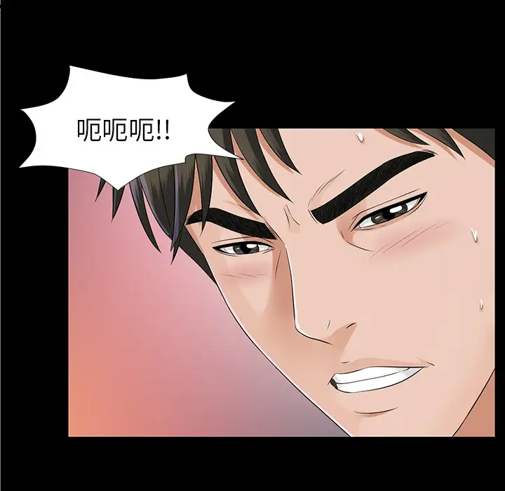 未亡人第15话