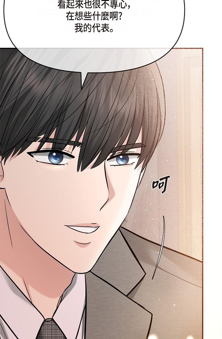 《可疑的代表》第24话-一步步走向妳