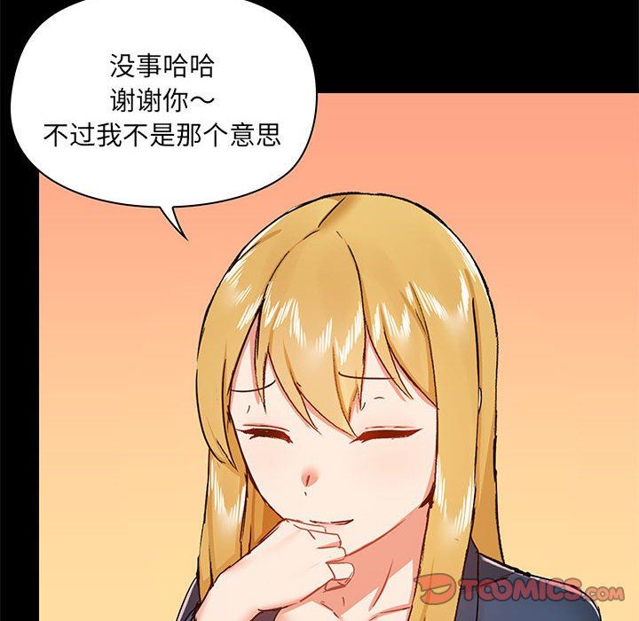 爱玩游戏的女人们第38话