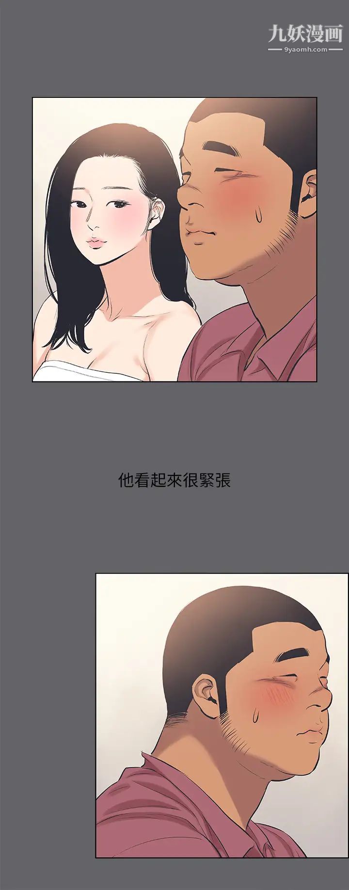 縱夏夜之夢第54話-一箭雙雕