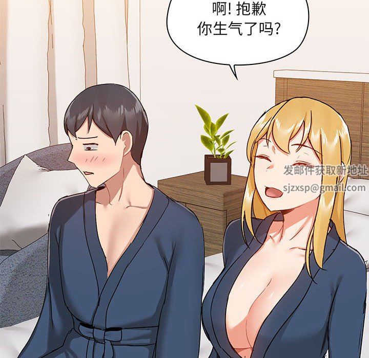爱玩游戏的女人们第38话