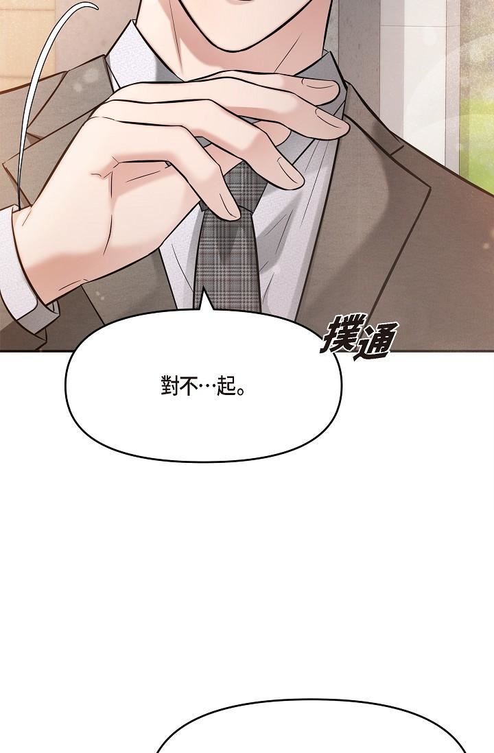 可疑的代表第24话-一步步走向妳