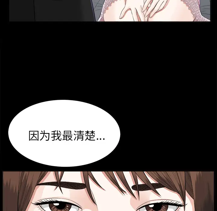 未亡人第15话