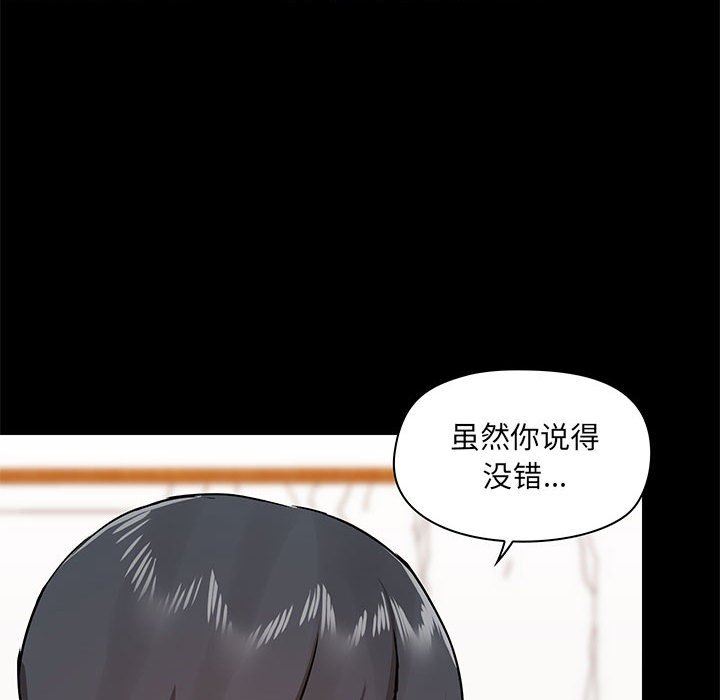 爱玩游戏的女人们第38话