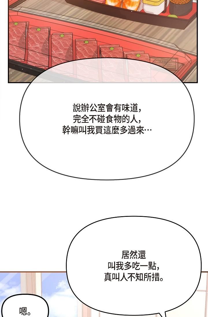 可疑的代表第24話-一步步走向妳
