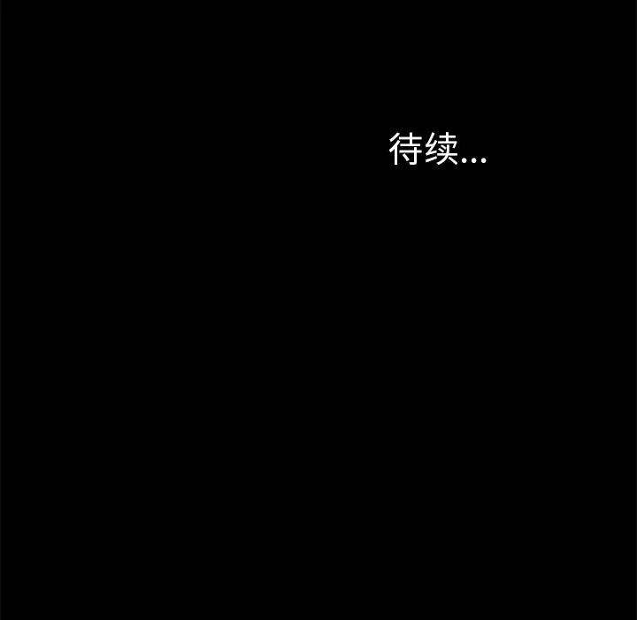 未亡人第15话