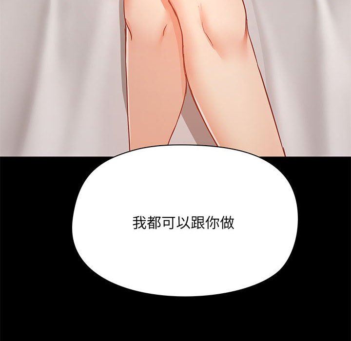 爱玩游戏的女人们第38话