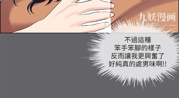 纵夏夜之梦第55话-被前后夹攻的善郁