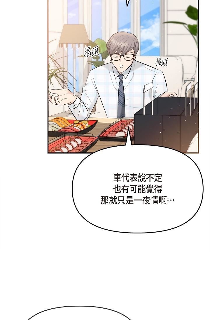 可疑的代表第24话-一步步走向妳