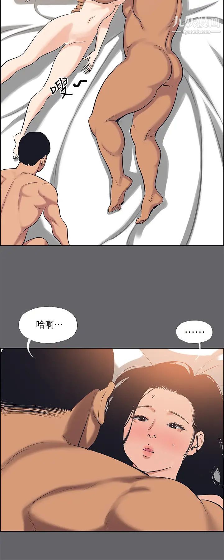 纵夏夜之梦第55话-被前后夹攻的善郁