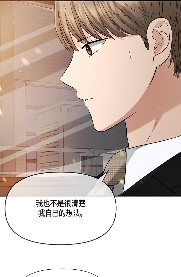 《可疑的代表》第25话-我可以拥有江汉吗?