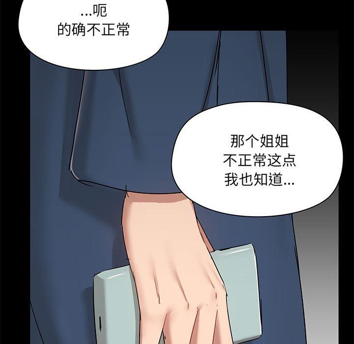 愛玩遊戲的女人們第39話