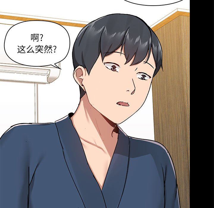 爱玩游戏的女人们第39话