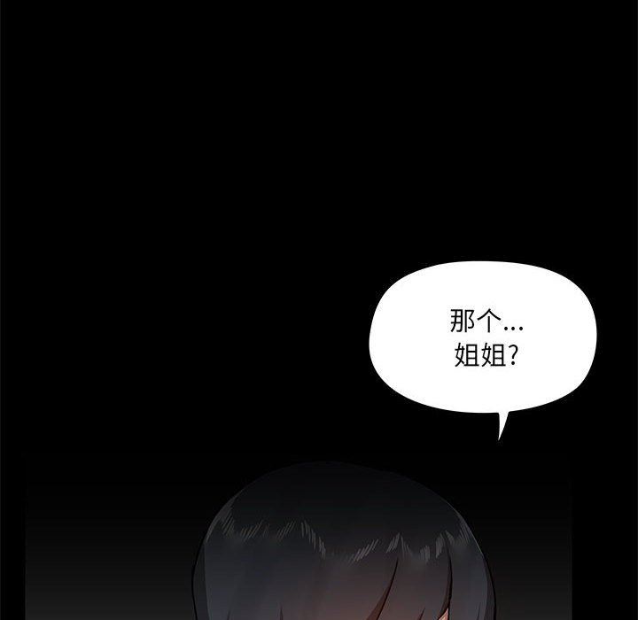 爱玩游戏的女人们第39话