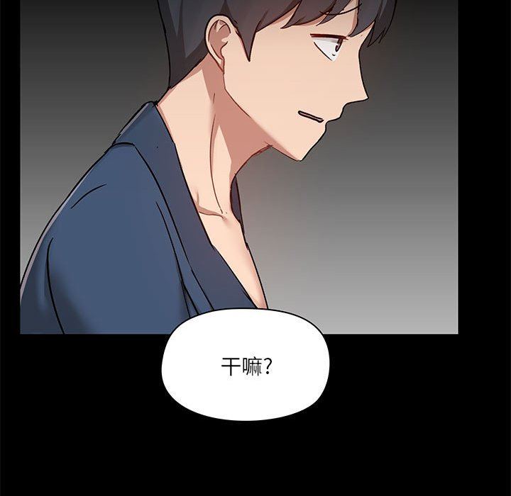 爱玩游戏的女人们第39话