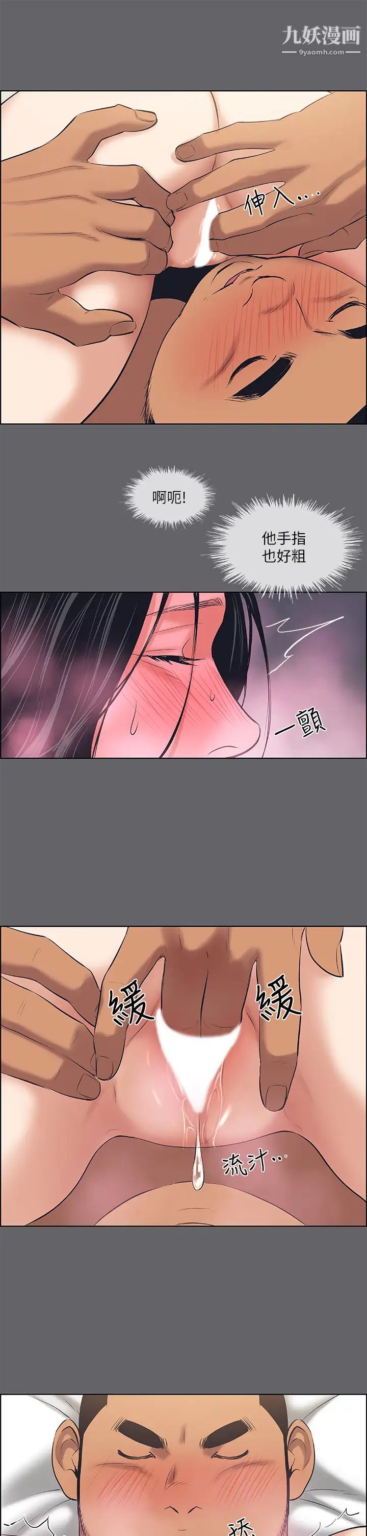 縱夏夜之夢第56話-今晚吃雞