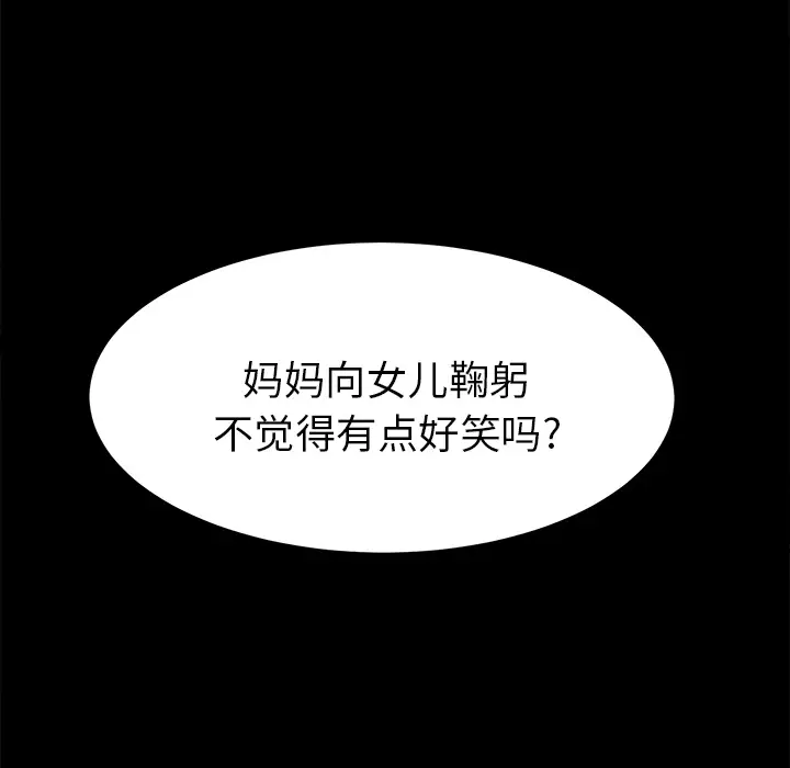 未亡人第16话