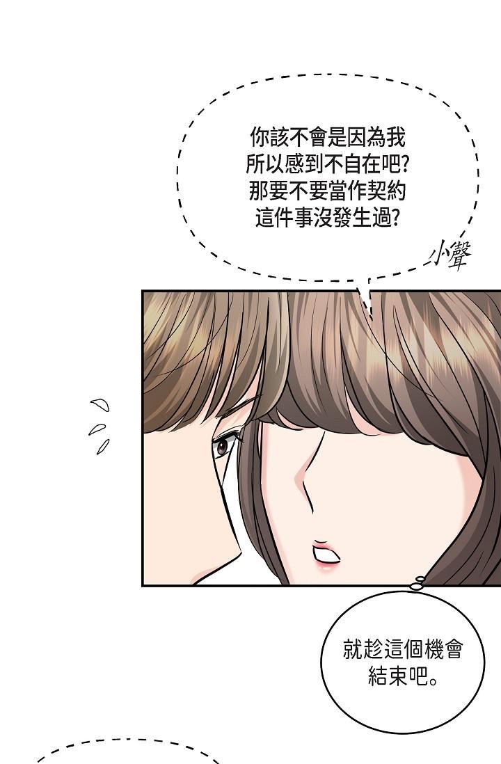 可疑的代表第25话-我可以拥有江汉吗?