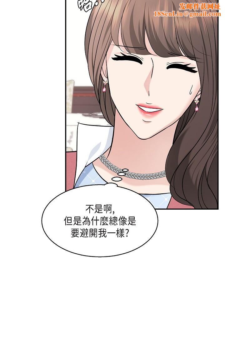 可疑的代表第25话-我可以拥有江汉吗?
