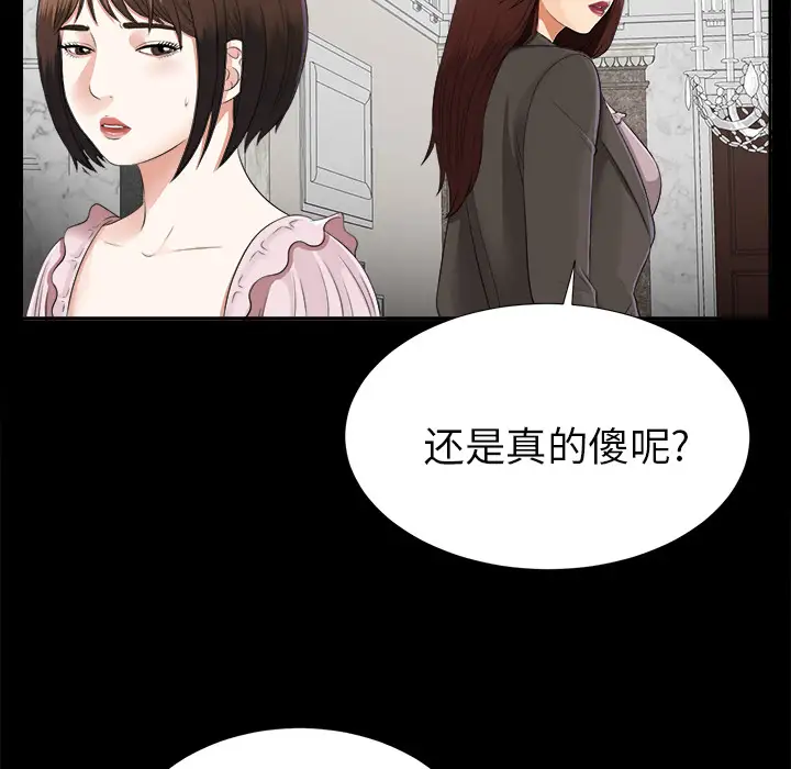 未亡人第16话