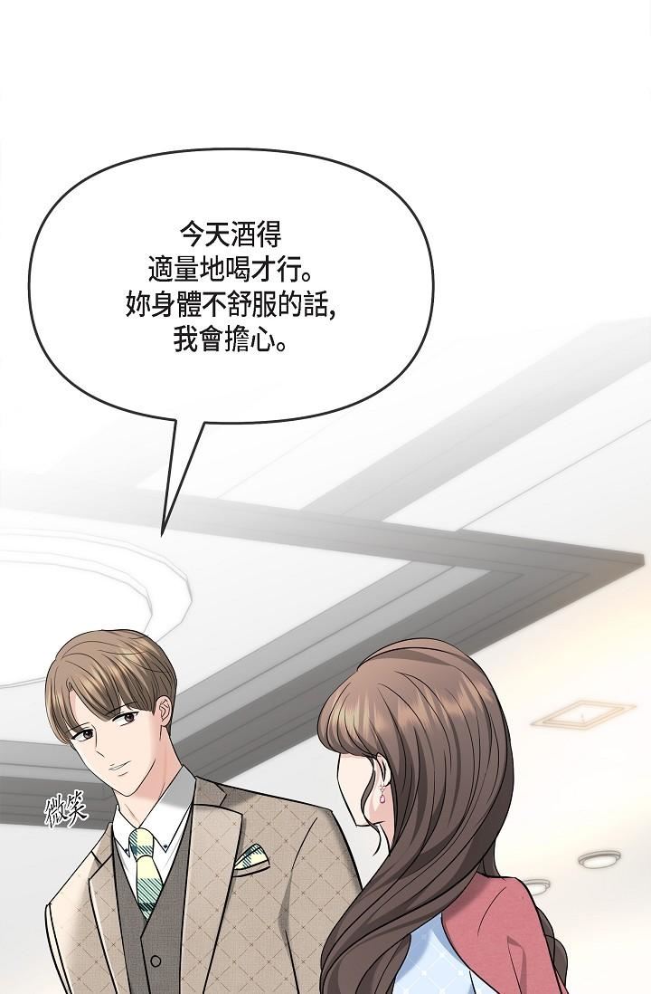 可疑的代表第25话-我可以拥有江汉吗?