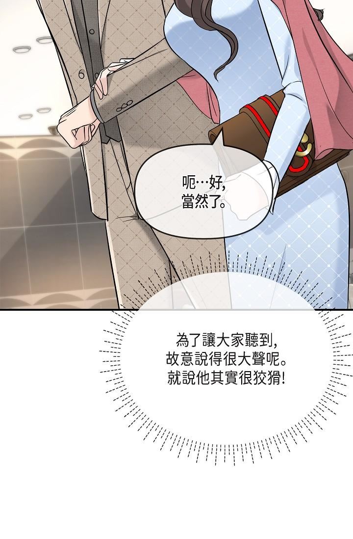 可疑的代表第25话-我可以拥有江汉吗?