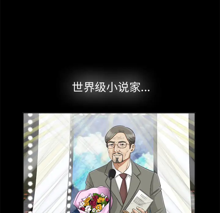 未亡人第16话