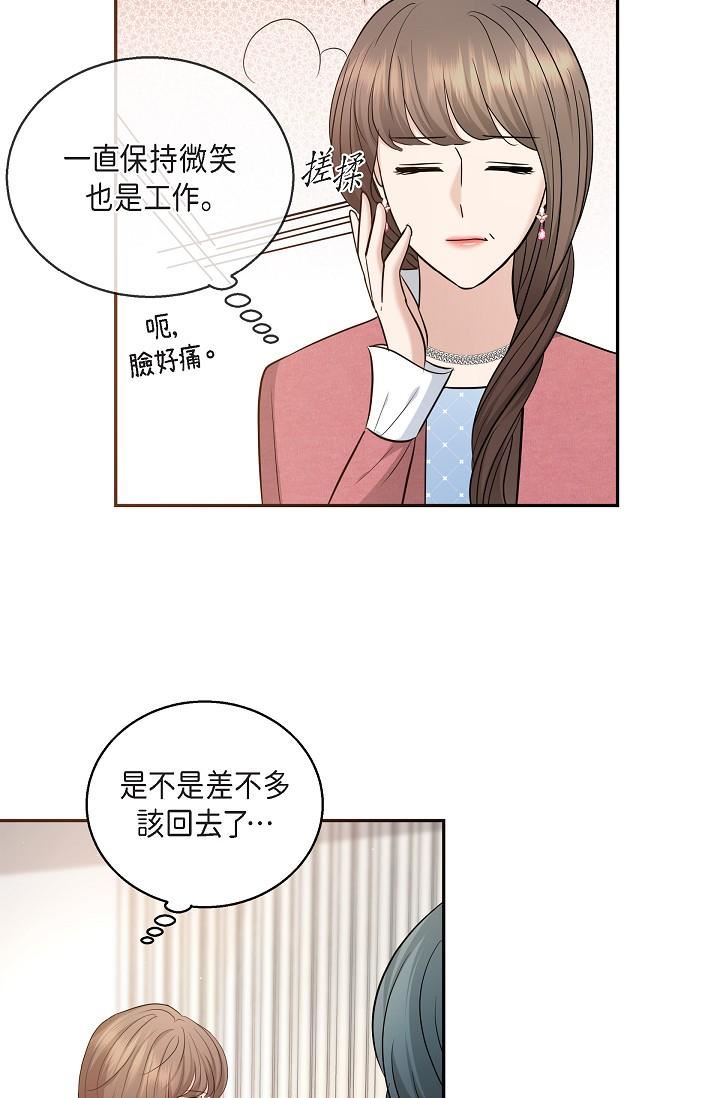 可疑的代表第25話-我可以擁有江漢嗎?