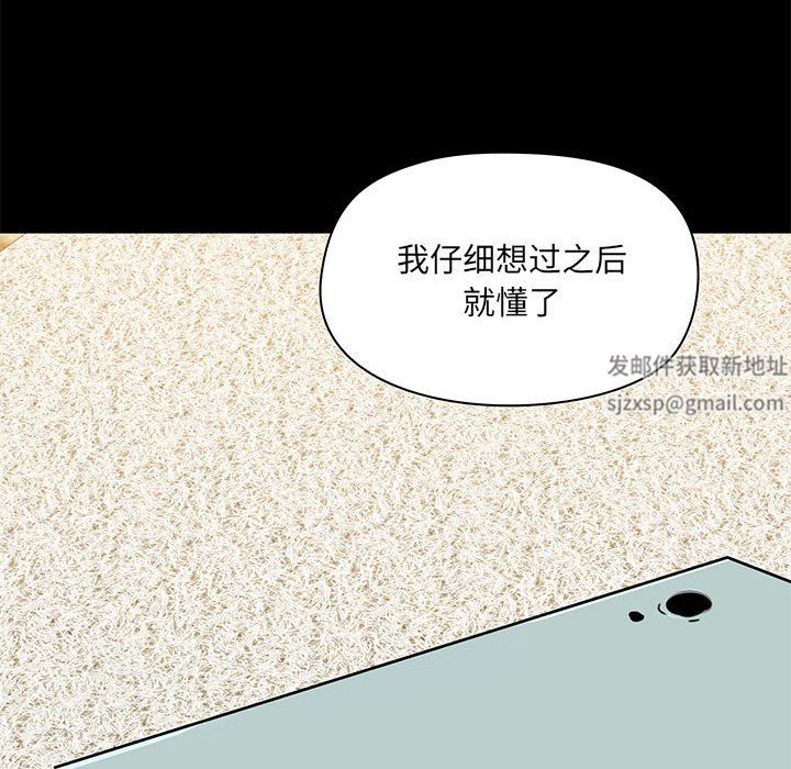 爱玩游戏的女人们第39话