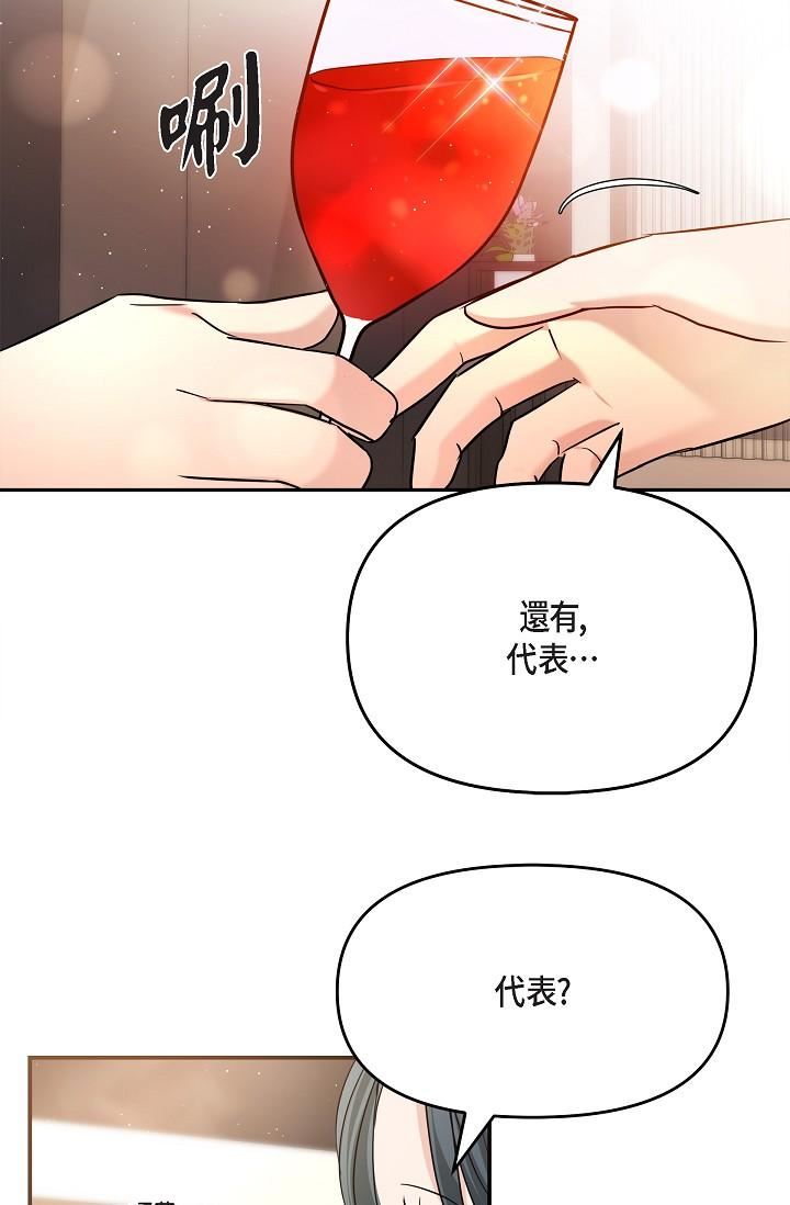 可疑的代表第25话-我可以拥有江汉吗?
