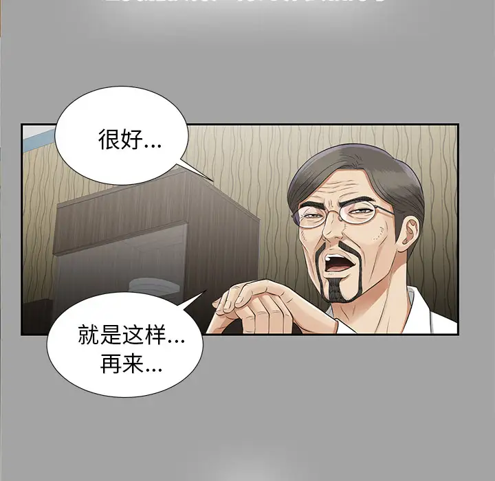 未亡人第16话