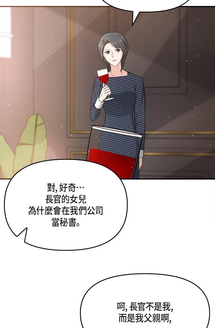 可疑的代表第25话-我可以拥有江汉吗?