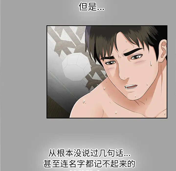 未亡人第16话