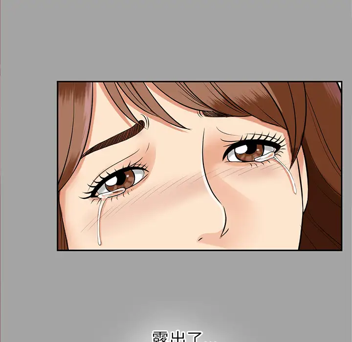 未亡人第16话