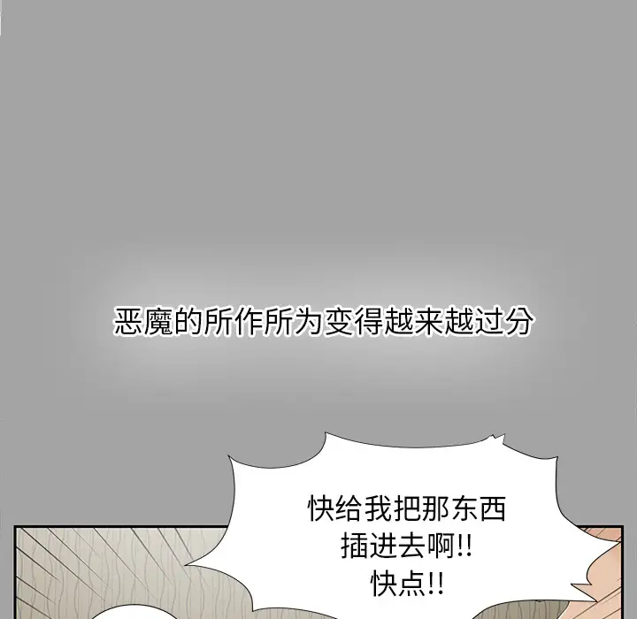 未亡人第16话