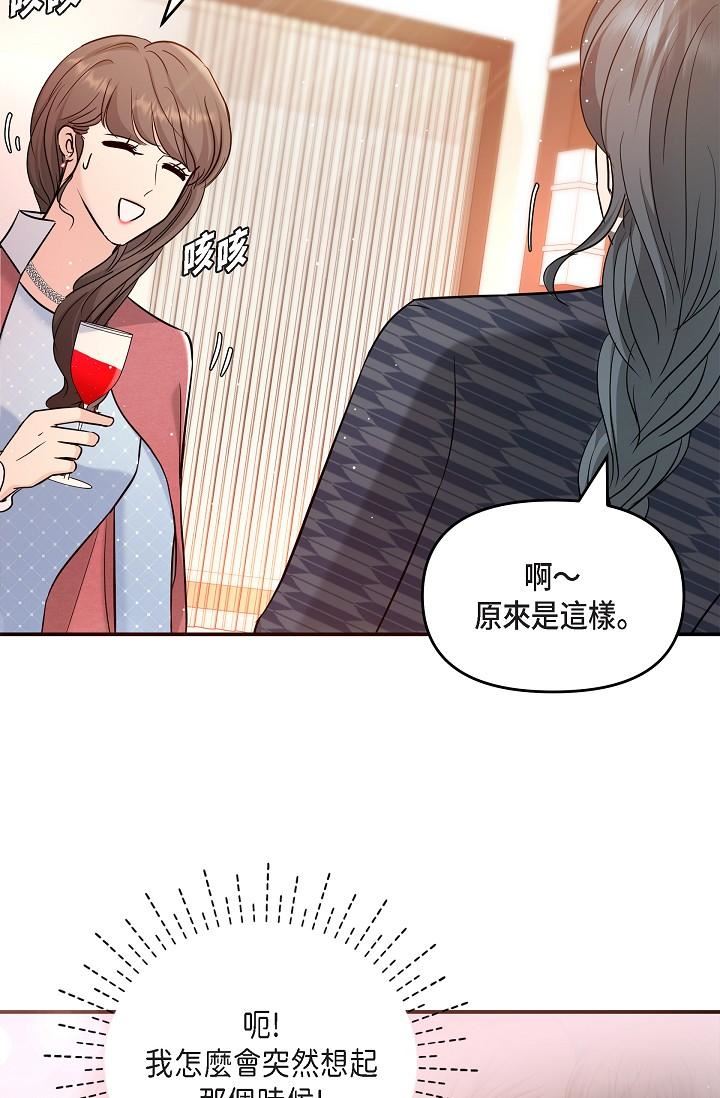 可疑的代表第25话-我可以拥有江汉吗?