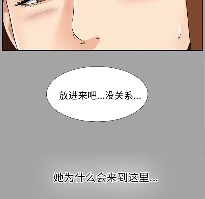 未亡人第16话