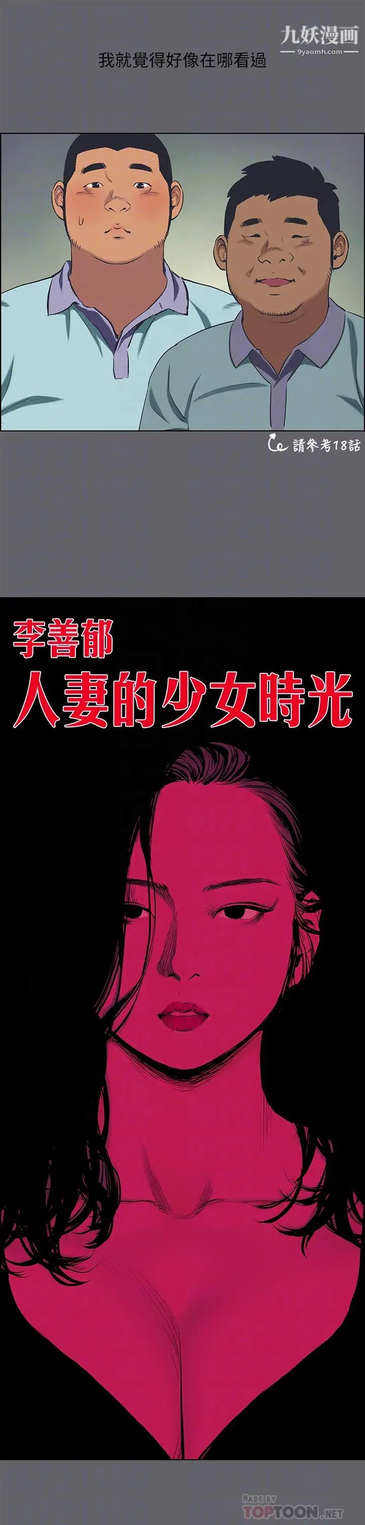 纵夏夜之梦第58话-随CALL随到的鲜肉外送员
