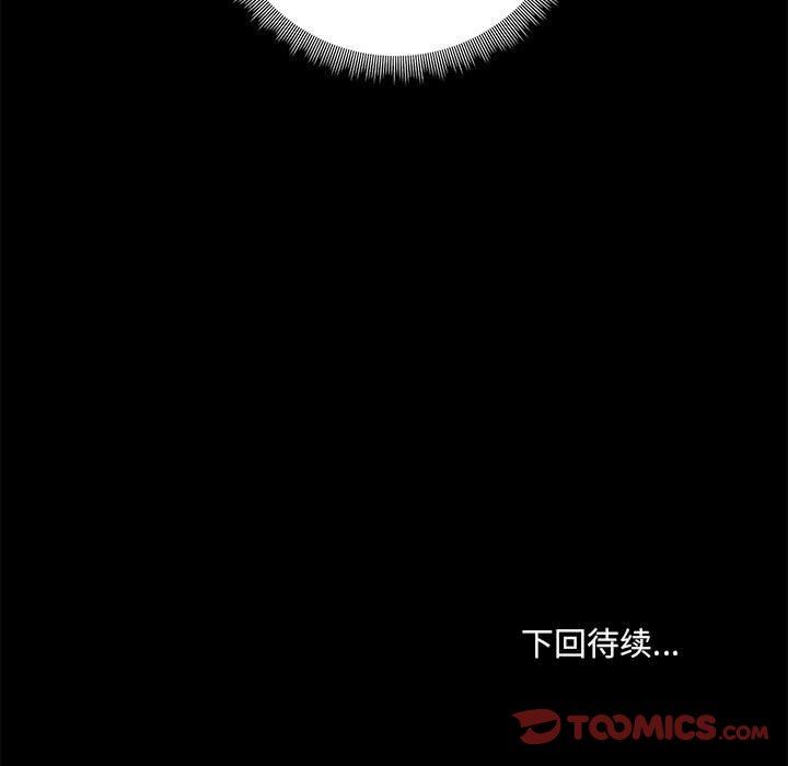 愛玩遊戲的女人們第39話