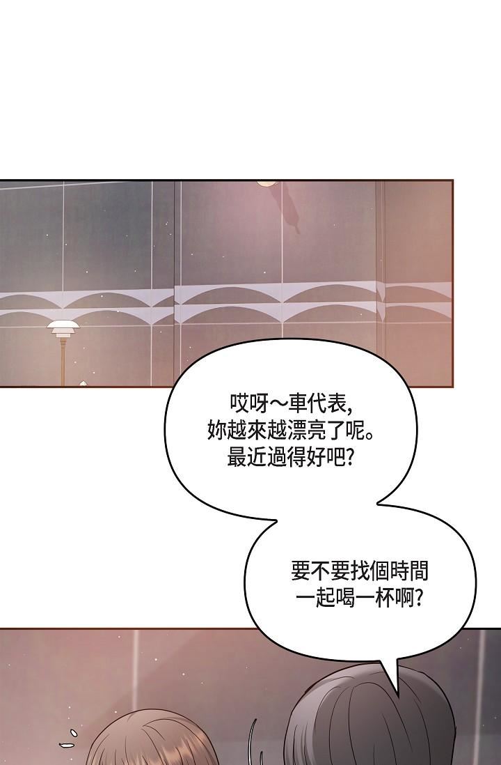 可疑的代表第26话-舒服到无法抗拒