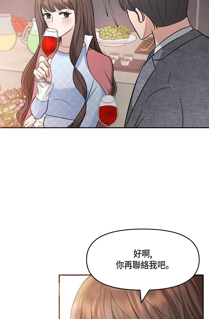 可疑的代表第26话-舒服到无法抗拒