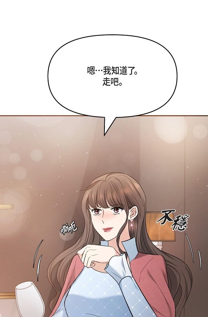 可疑的代表第26话-舒服到无法抗拒