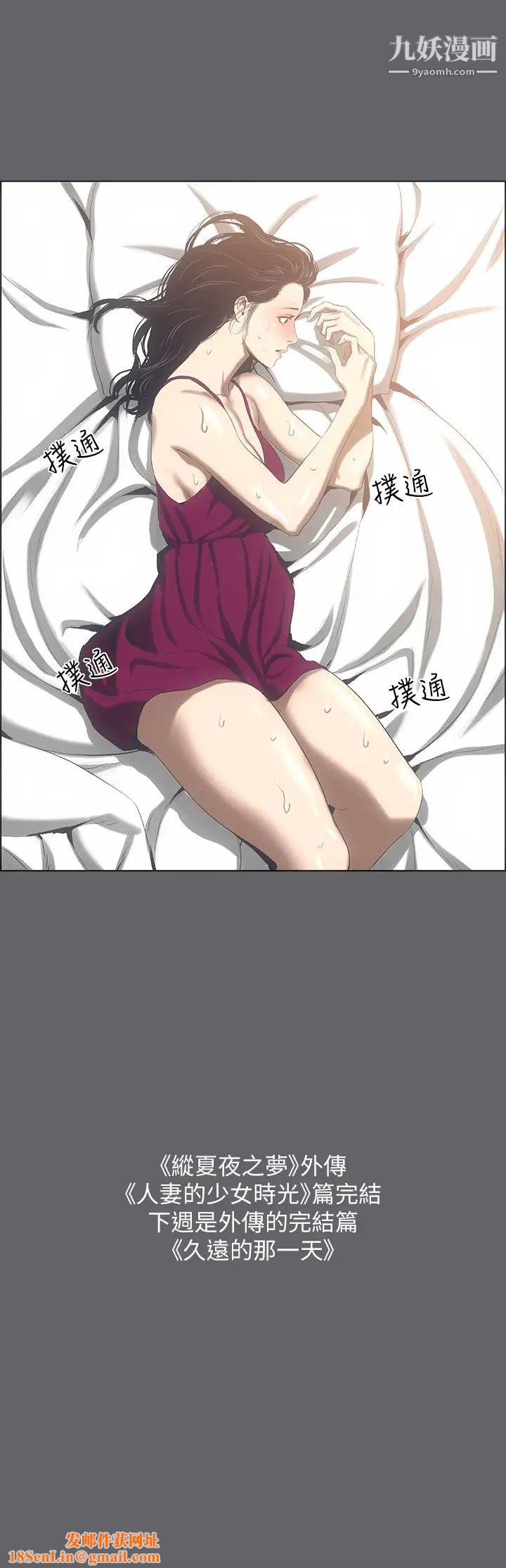 纵夏夜之梦第58话-随CALL随到的鲜肉外送员
