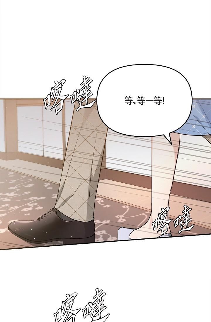 可疑的代表第26话-舒服到无法抗拒