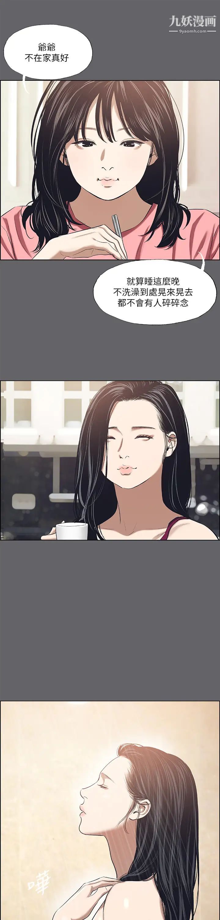 縱夏夜之夢第59話-久遠的那一天