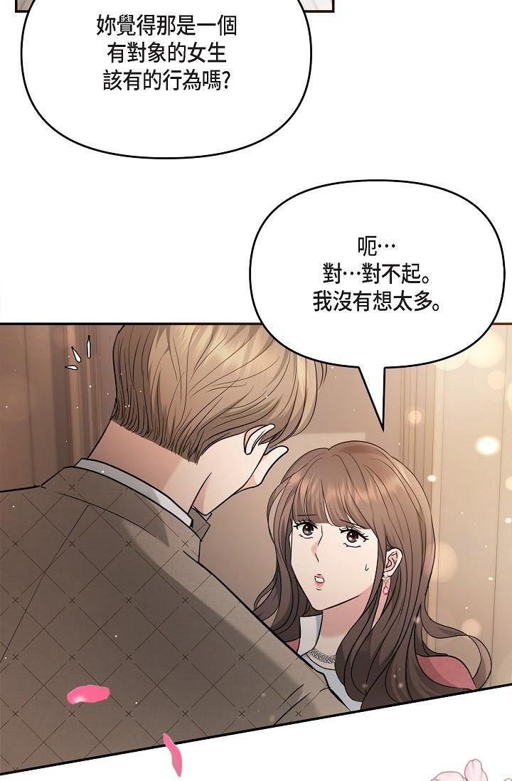 可疑的代表第26话-舒服到无法抗拒