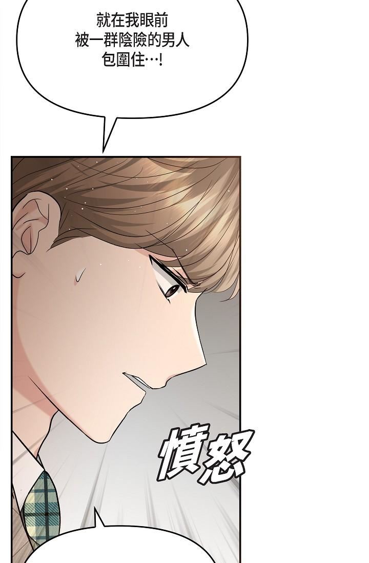 可疑的代表第26话-舒服到无法抗拒